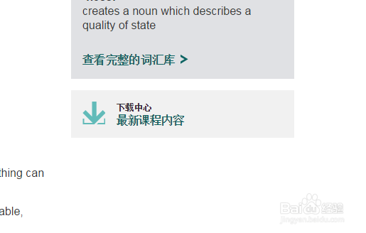 如何在BBC英文学习网站学习英语