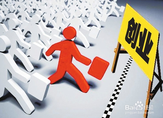 大学生毕业该如何从创业（小资本怎么创业）