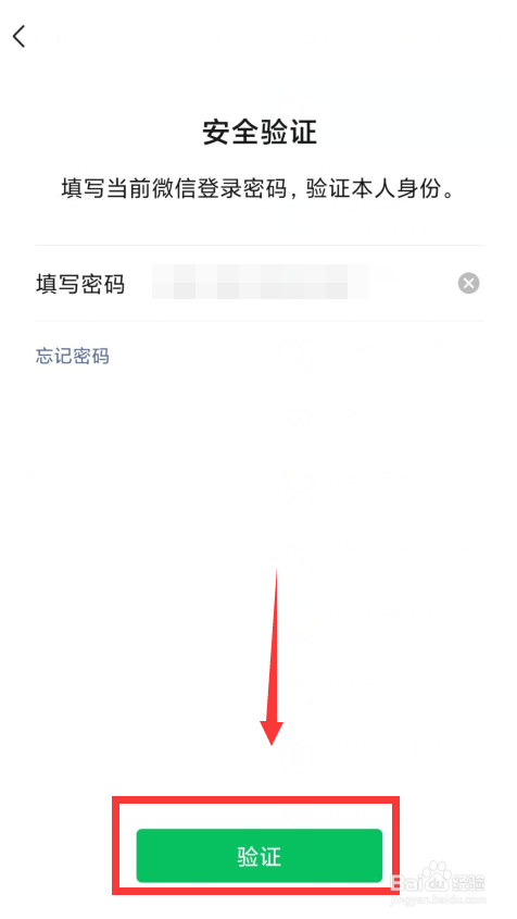 微信如何修改微信号