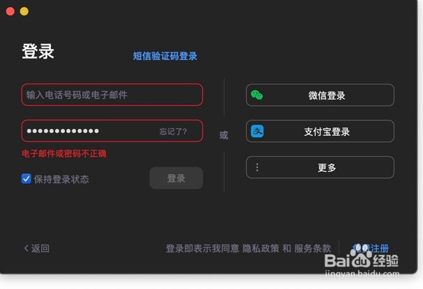 zoom怎么创建会议