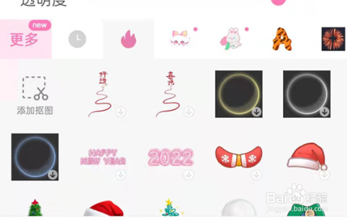 一甜相机混合模式在哪里打开