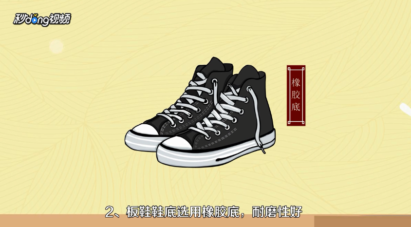 板鞋什么牌子好