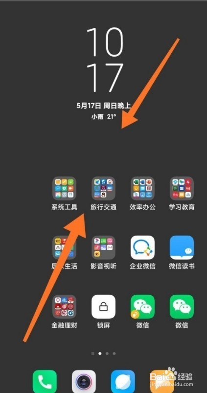 红米k40pro+一键锁屏怎么设置