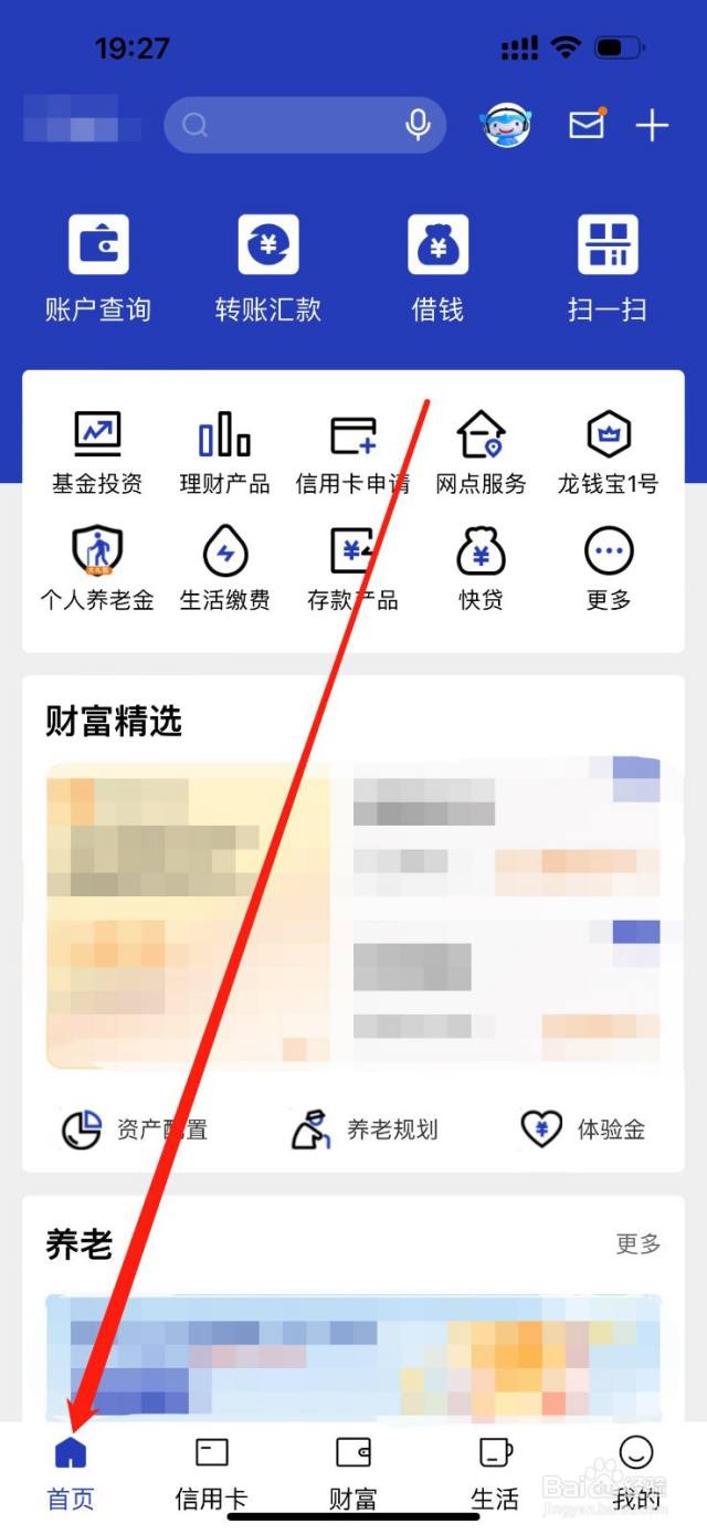 中国建设银行如何查看结售汇-百度经验