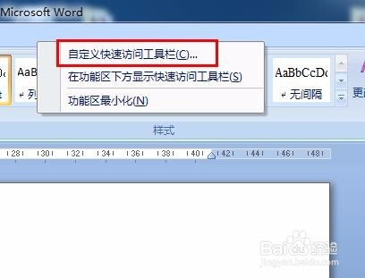 怎么使用Word自带的计算功能