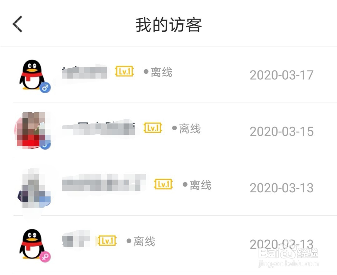 和平精英怎么看访客记录