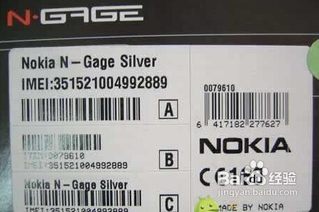 教你如何辨别水货手机