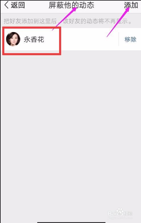 QQ空间怎样设置屏蔽他人的动态？