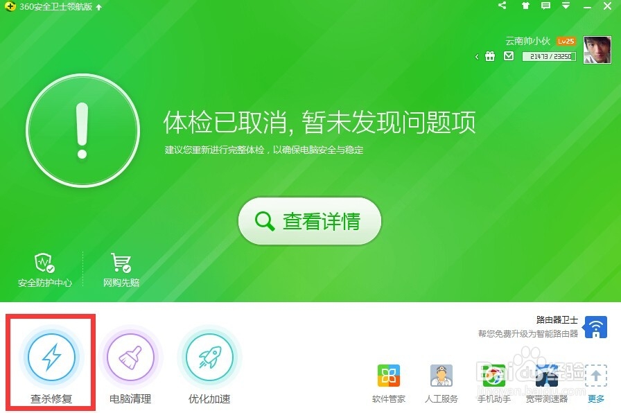 怎样修复漏洞才安全