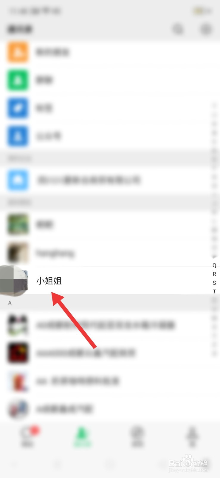 第一次加微信怎么和女孩子交流