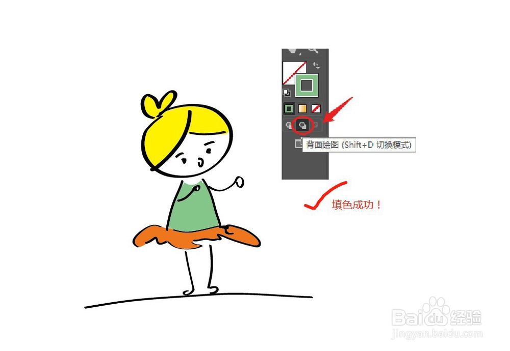 ai如何填充颜色