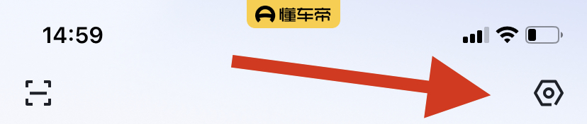 懂车帝如何关闭深色模式