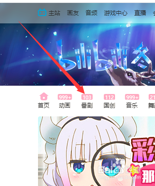 哔哩哔哩B站哪些动漫番剧需要大会员付费观看