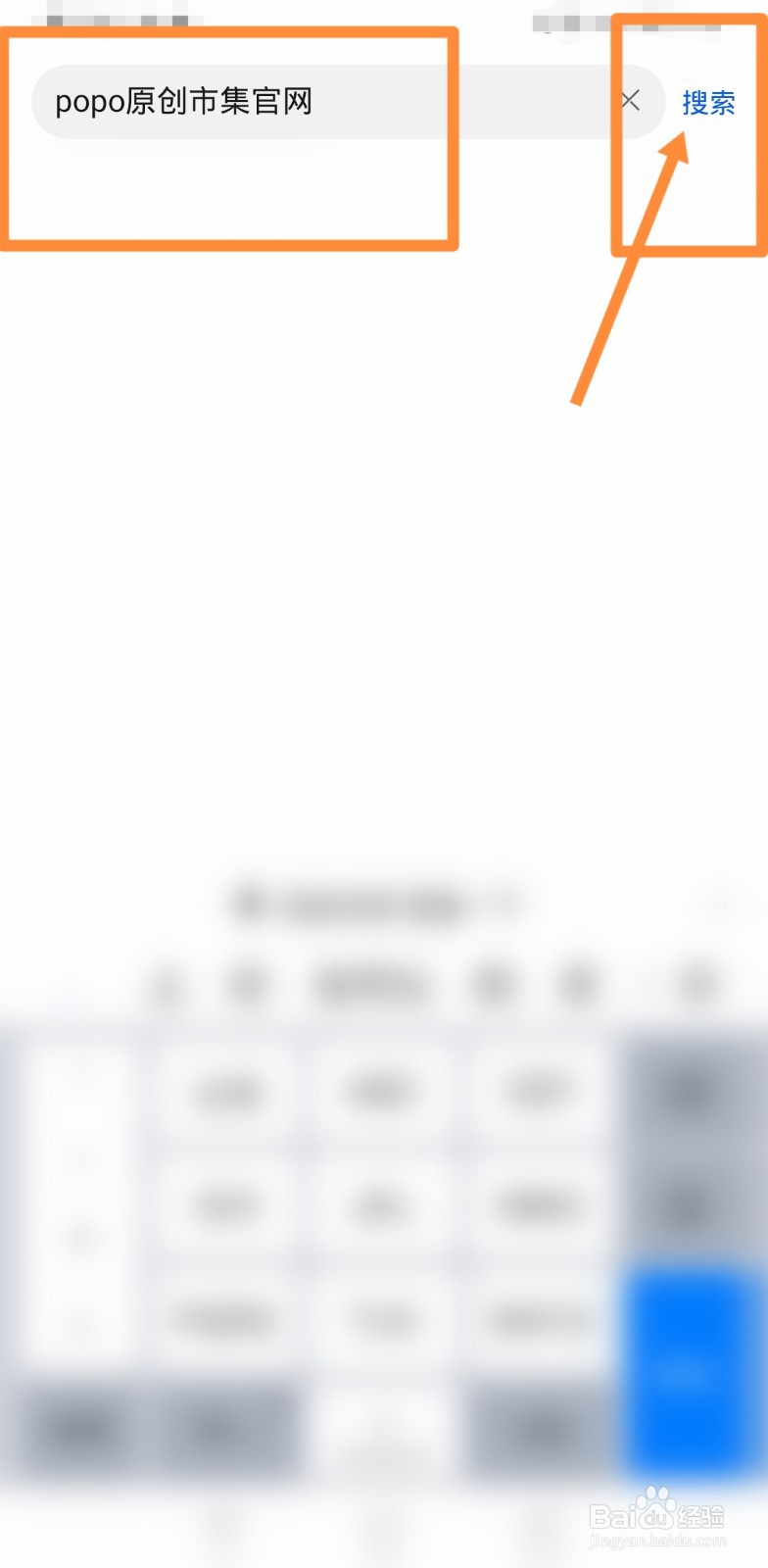 popo原创市集怎么登录