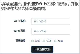 如何使用Drift Compass直播相机的一键直播功能