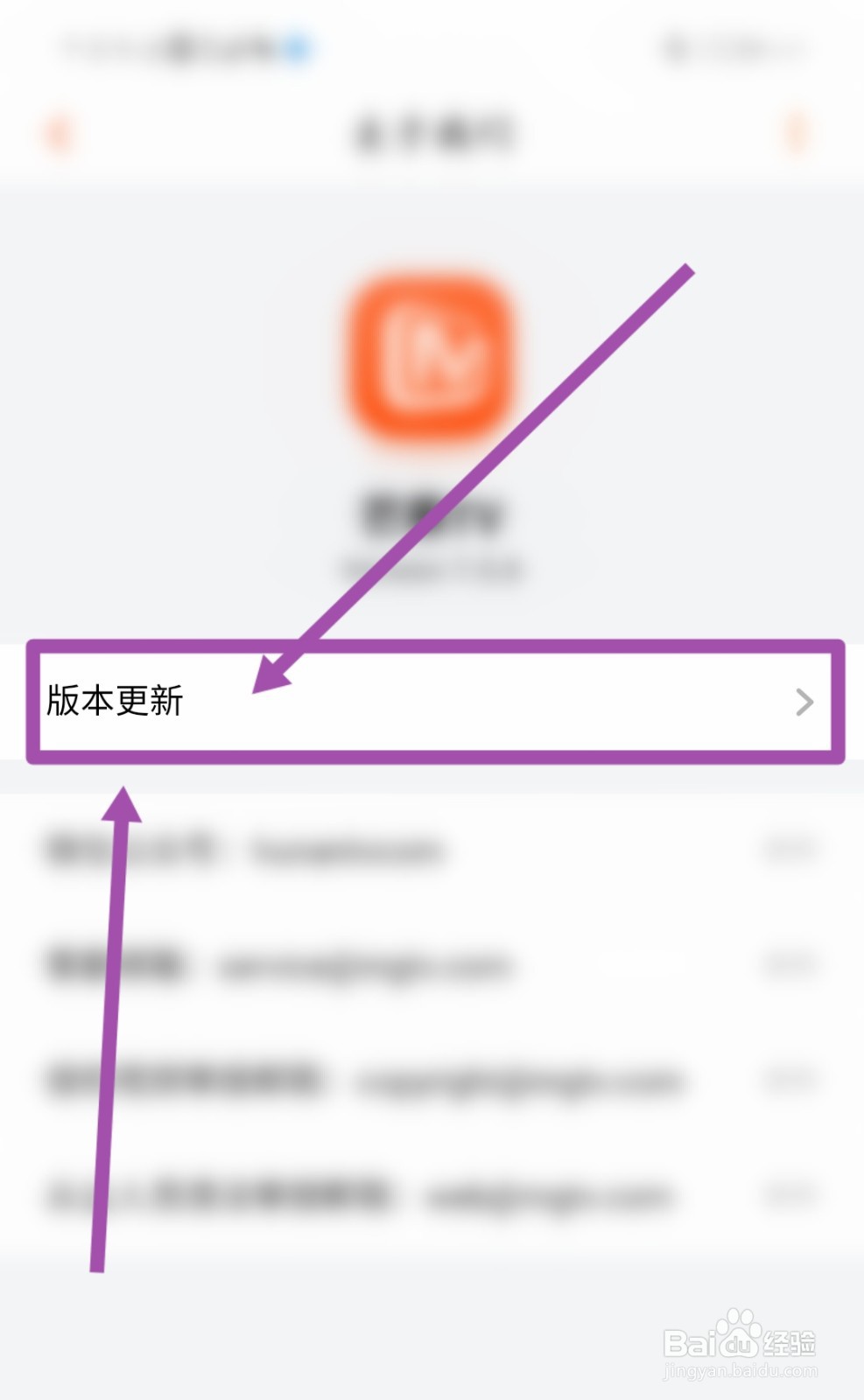 芒果TV版本更新在哪