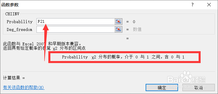 如何使用excel功能兼容2007的概率分布函数