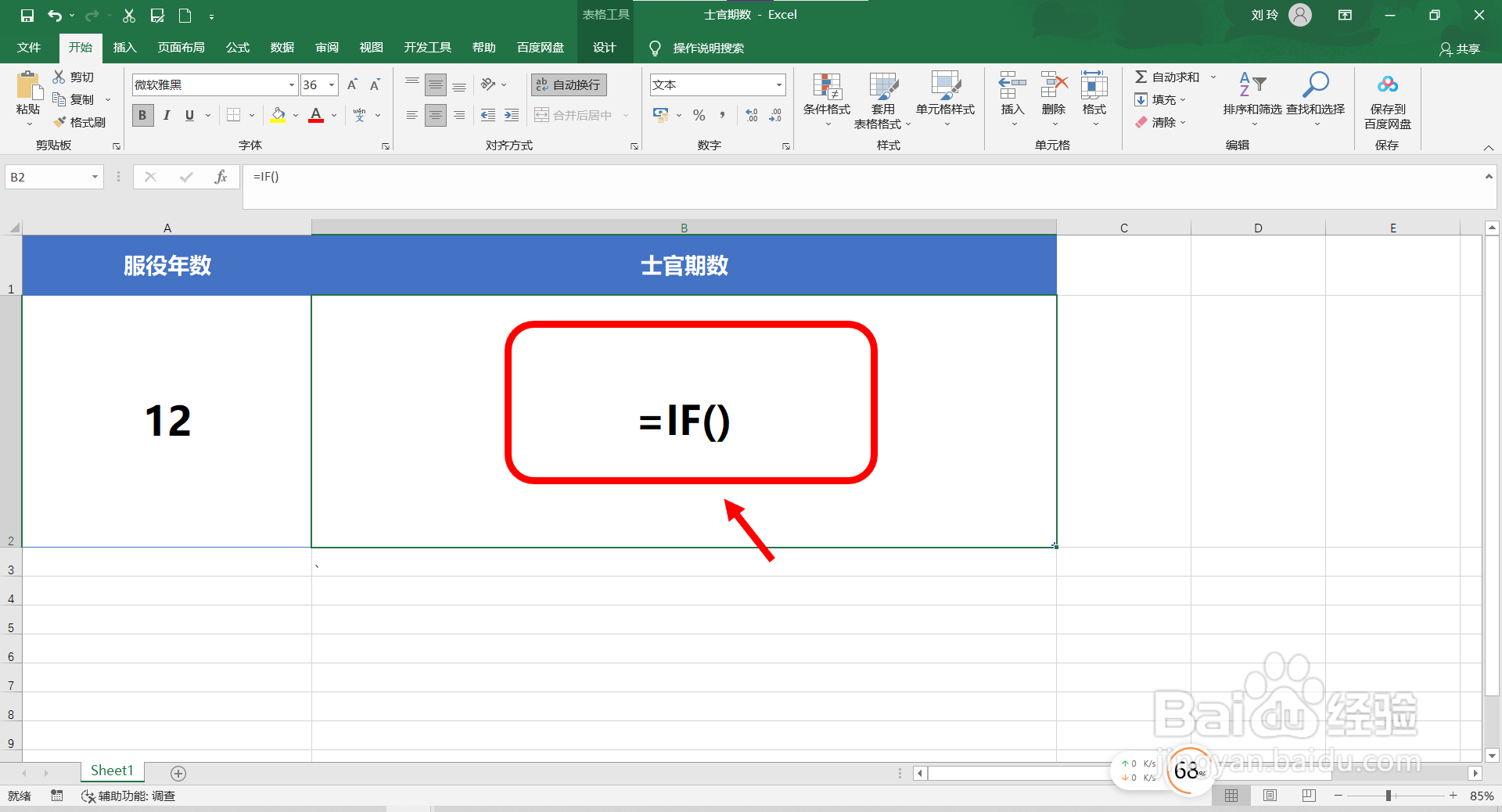 士官期数怎么计算