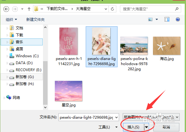 怎么做在word上插入图片