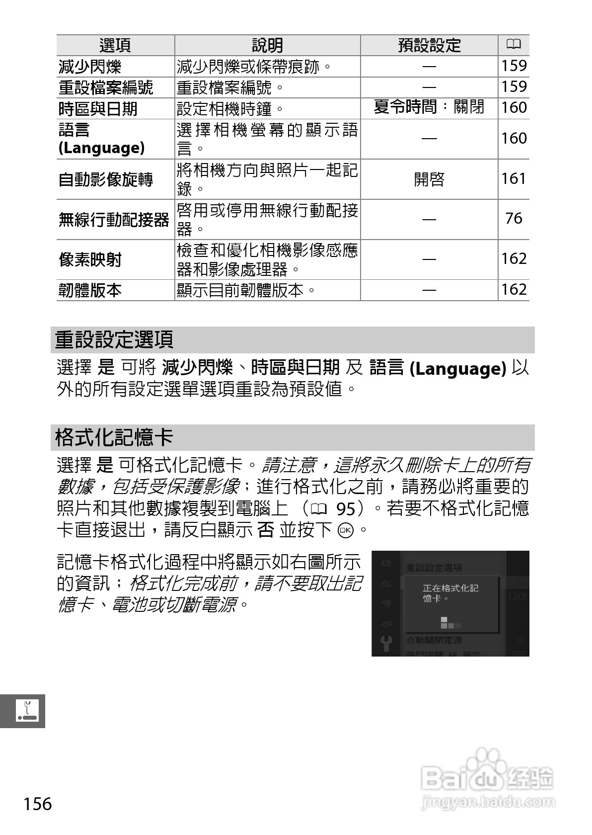 尼康Nikon 1 S1数码相机说明书:[18]
