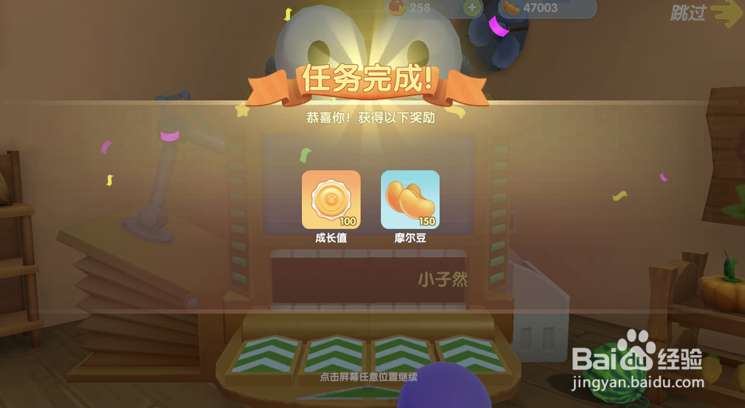 摩尔庄园游戏攻略之升级铜镰刀