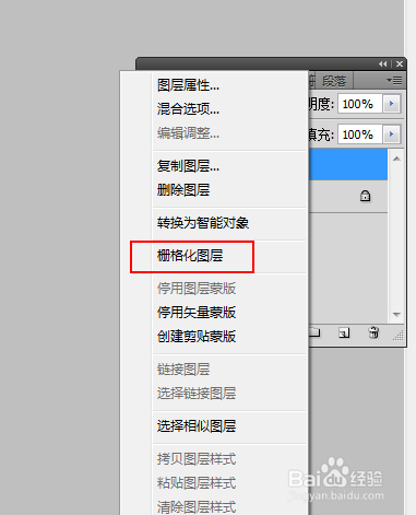 ps用矩形工具制作相册版式