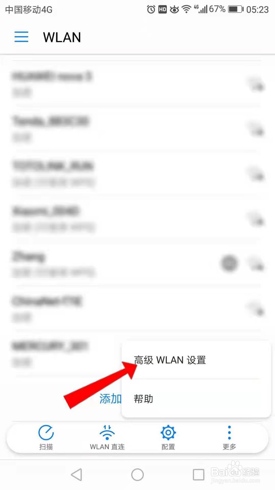WLAN安全检测功能怎么关闭？