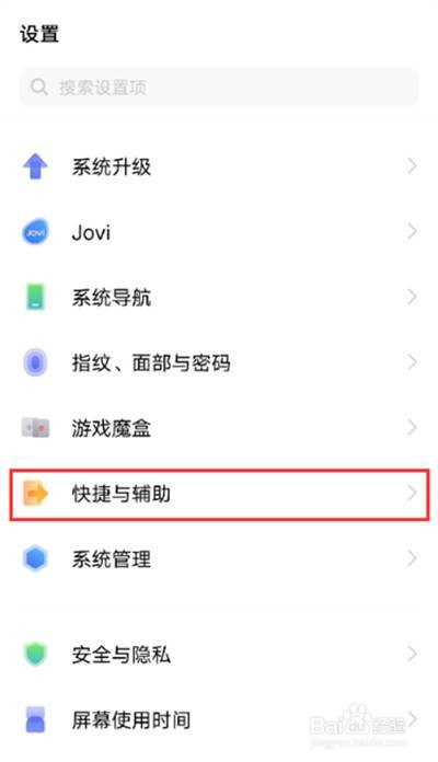 iqooneo5活力版怎么开微信视频美颜
