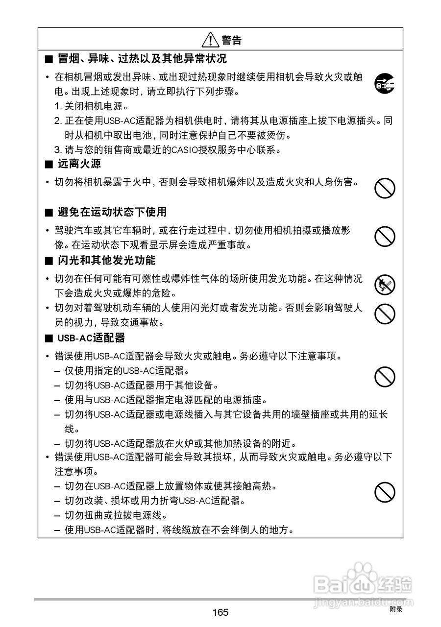 卡西欧EX-ZR750数码相机说明书:[17]