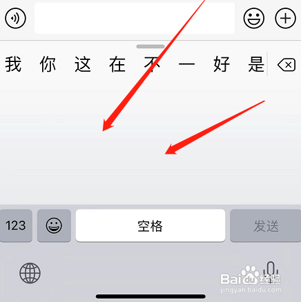 iphone如何调出手写键盘