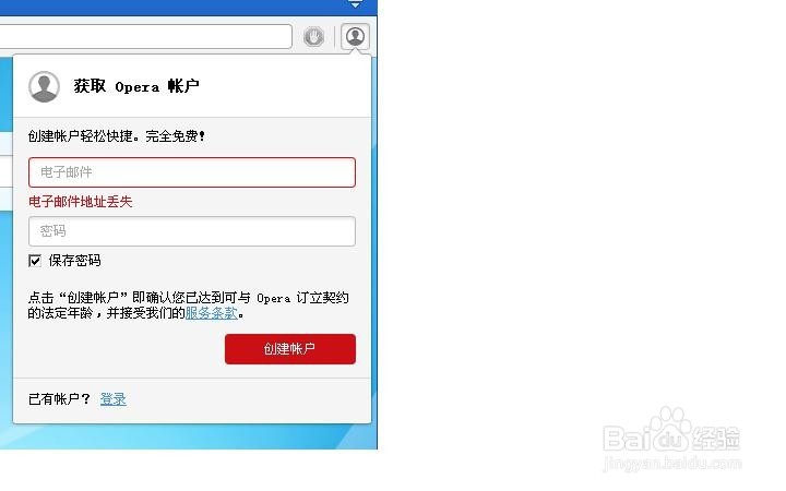 怎么实现opera浏览数据的同步