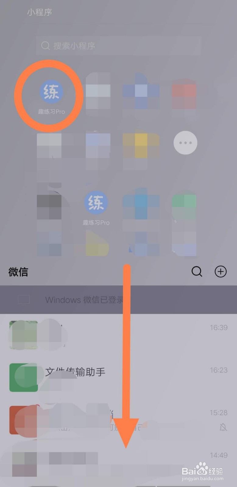 怎么下载趣练习怎么进入趣练习