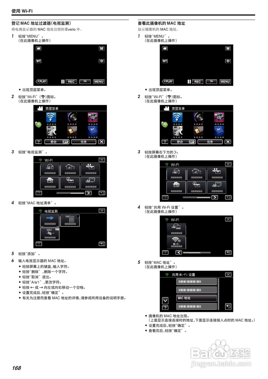 胜利GZ-VX875摄像机使用说明书:[17]