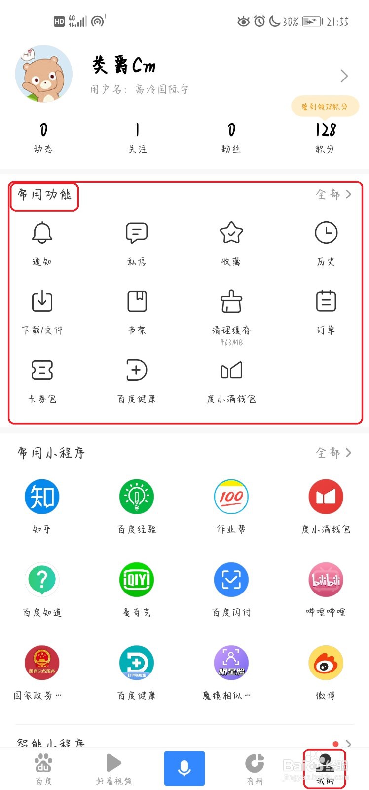 百度页面怎么变灰色了