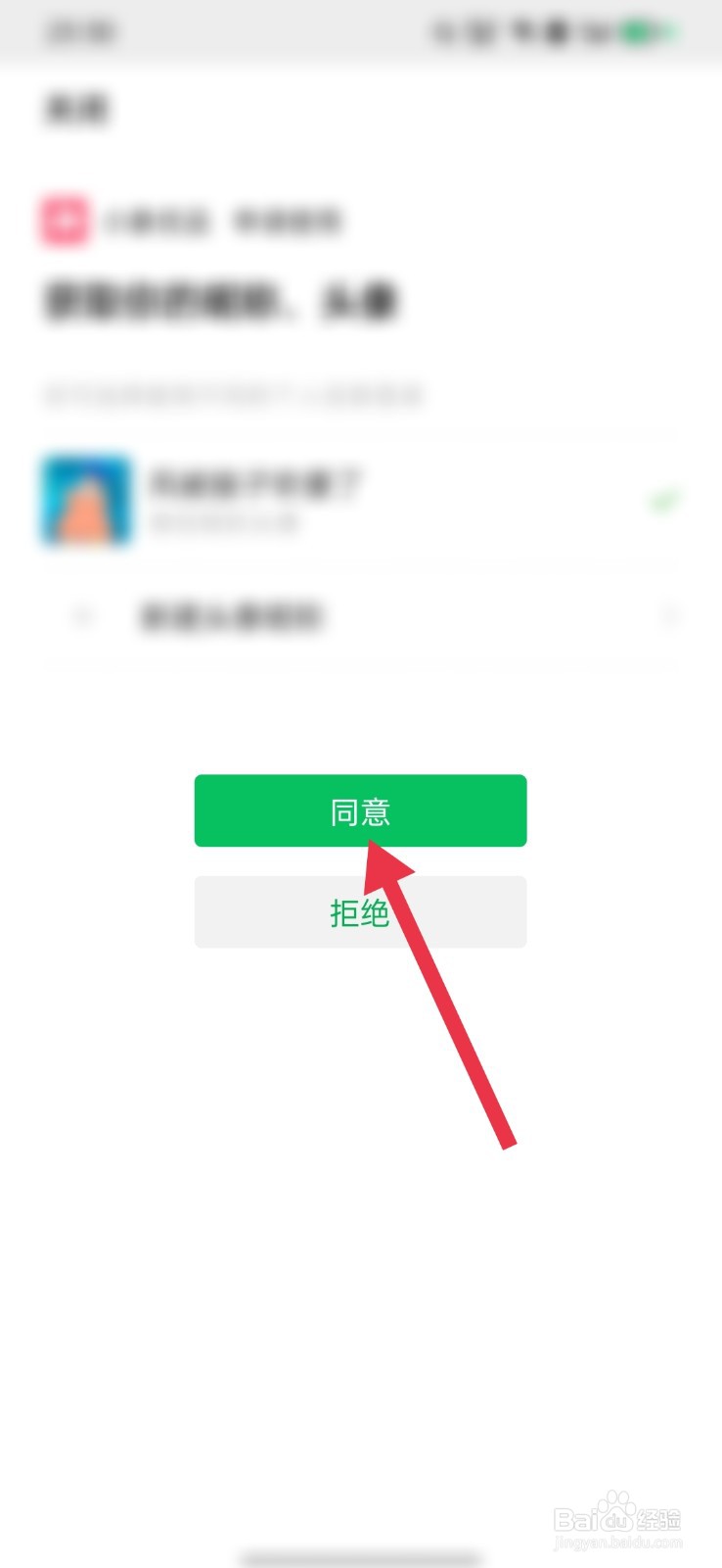 小象优品怎么绑定微信账号