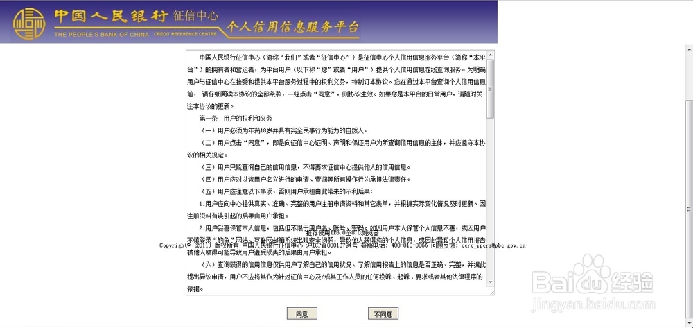 怎么查询信用报告,如何在网上查询自己的信用