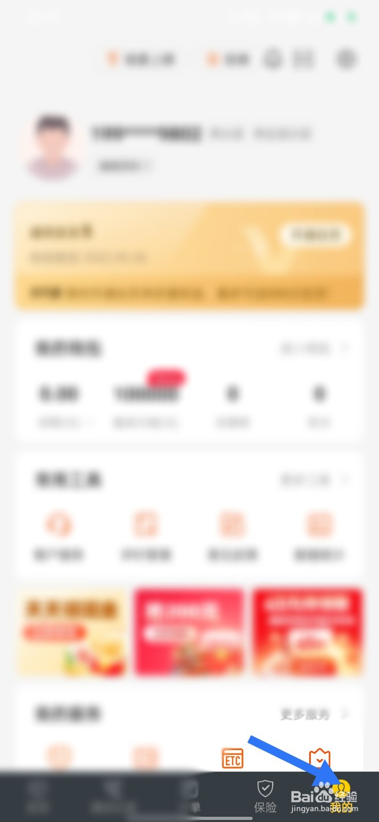货车帮帮主怎么关闭甄选服务