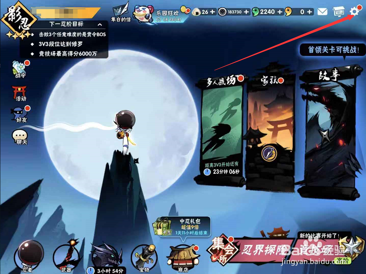 忍3官服怎么解绑手机