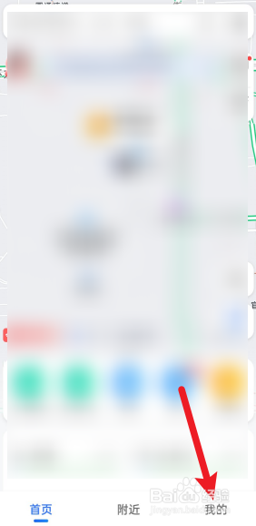 高德地图怎么开启手车互联