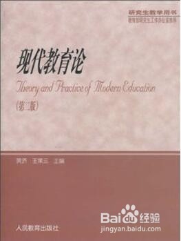 天津大学2017年教育学考研参考书