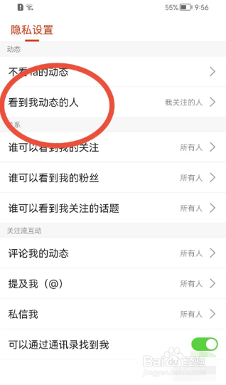 搜狐新闻如何开启允许所有人查看我的动态？