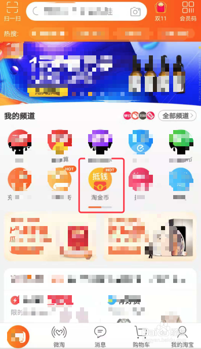 淘金币双11摇钱树玩法攻略