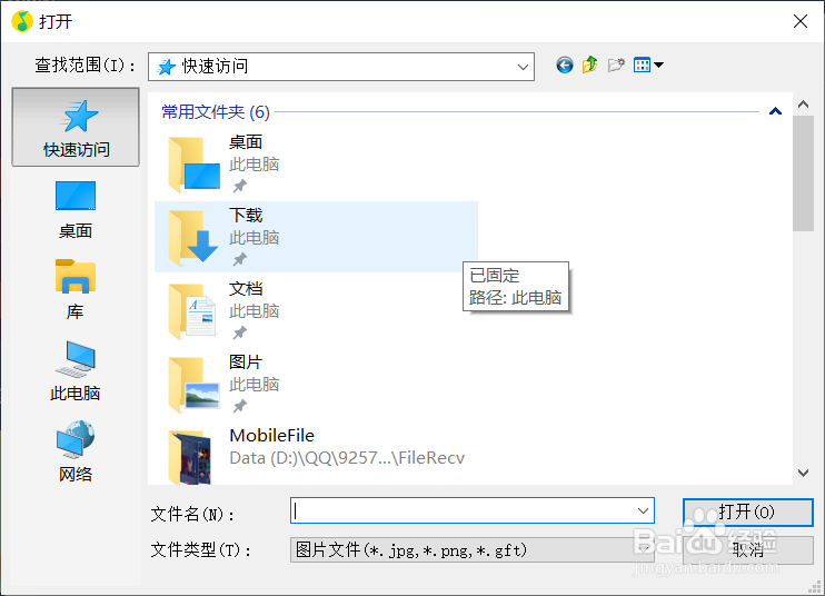 QQ音乐如何自定义背景