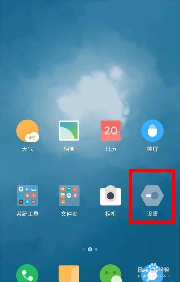 红米k30怎么设置通知时亮屏