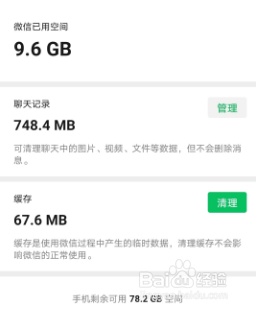苹果微信消息延迟解决办法