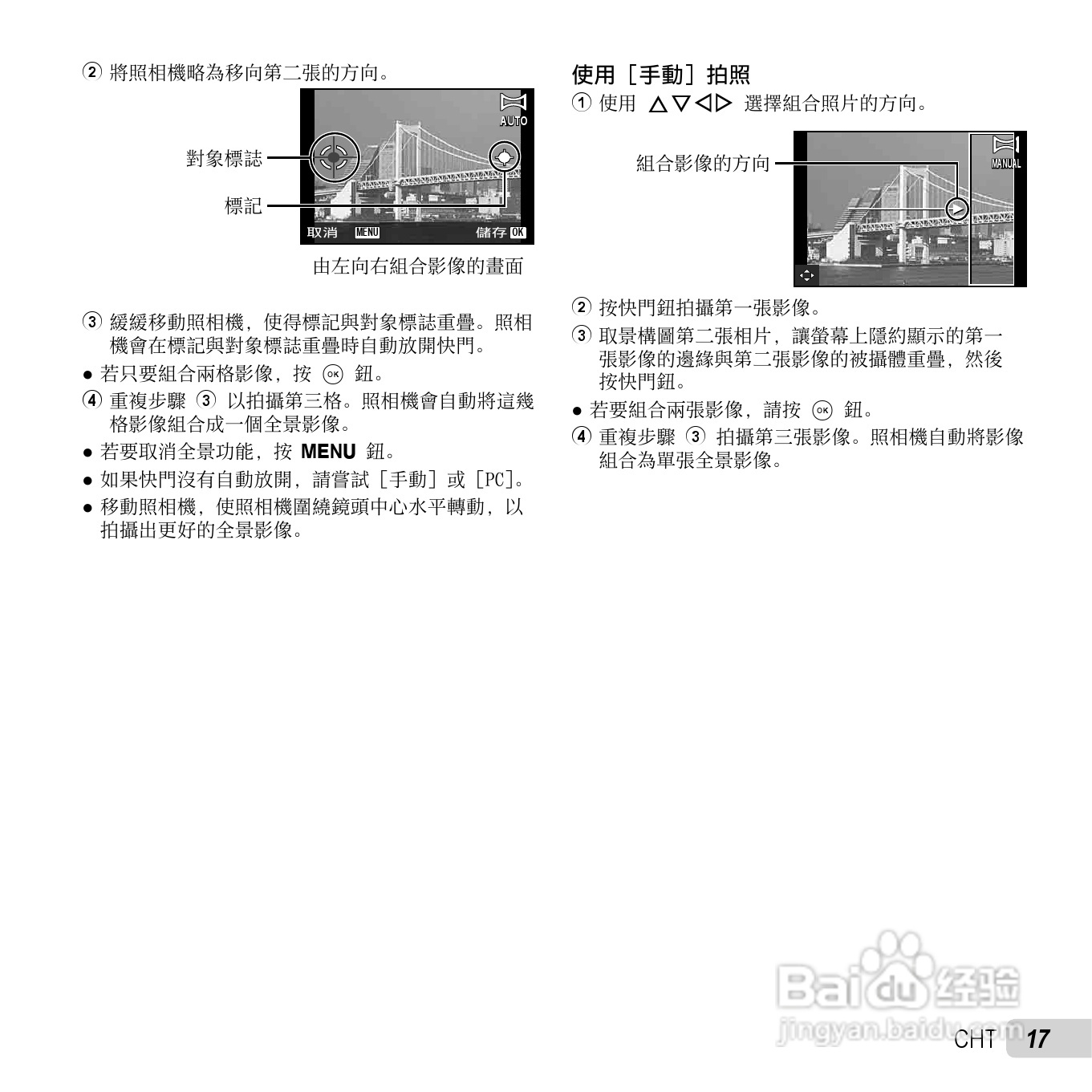 奥林巴斯TG-630数码相机说明书:[2]