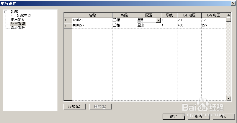 Revit MEP 2009实战教程3