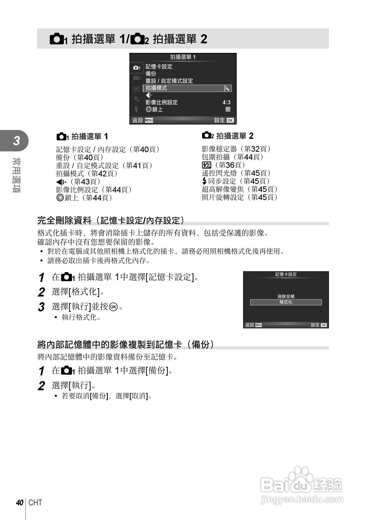 奥林巴斯XZ-10数码相机说明书:[4]