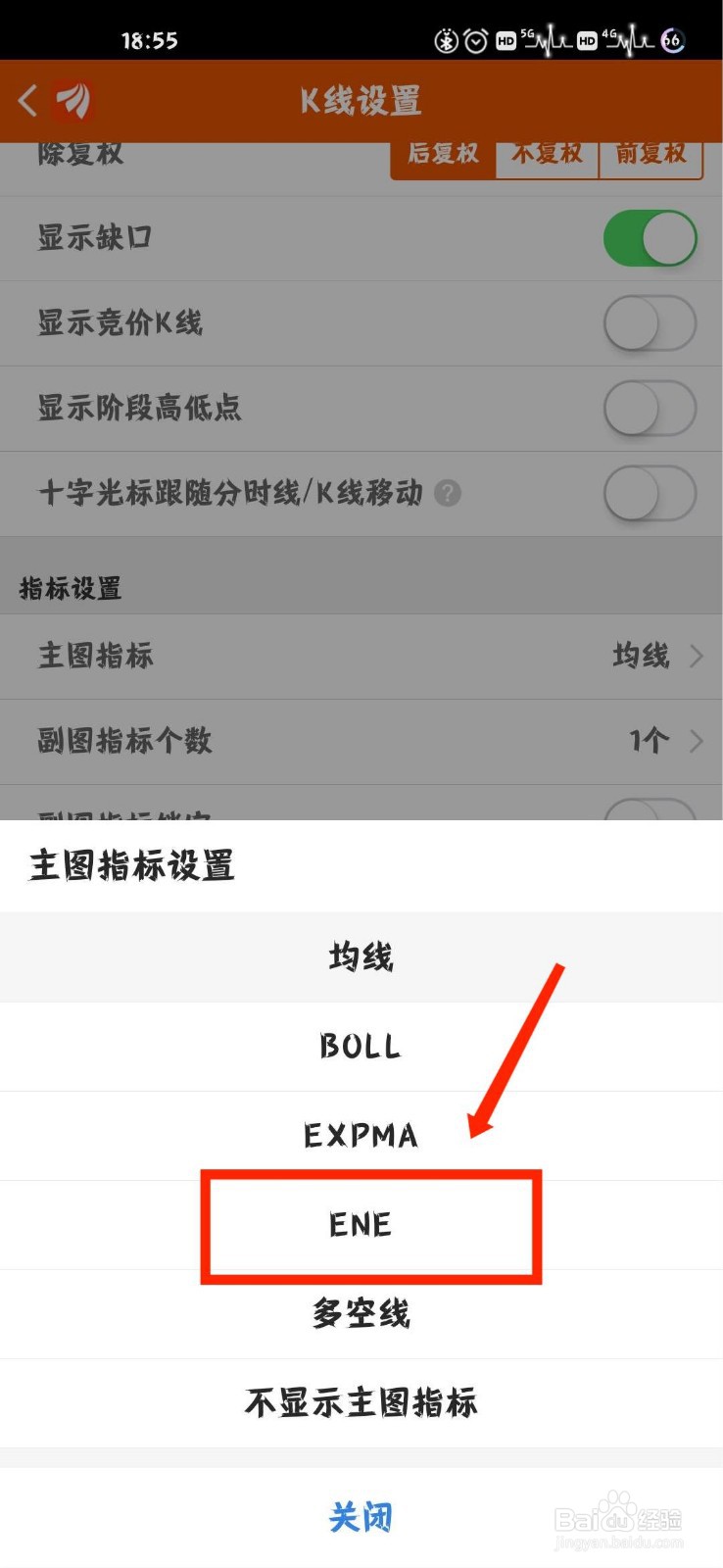 东方财富怎么将主图指标设置为ENE