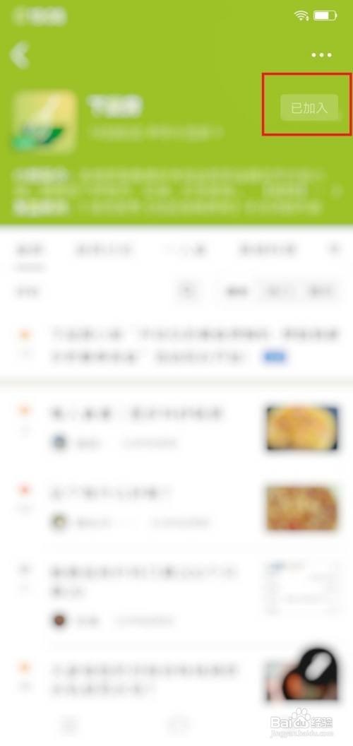 豆瓣app小组在哪里退出